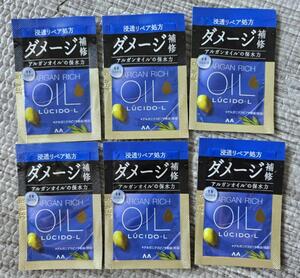 【送料無料】ルシードエル　ヘアオイル 6個セット