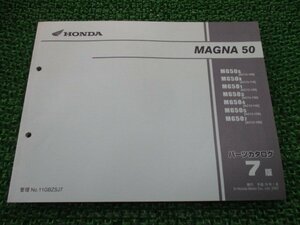 マグナ50 MAGNA50 MG50 パーツリスト 7版 ホンダ 正規 中古 バイク 整備書 AC13 AC09E MG50S AC13-100 MG50X AC13-110