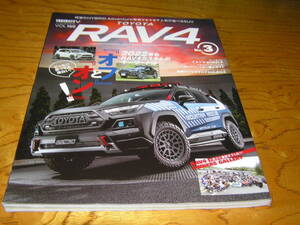 【トヨタ】RAV4 No.3　NEWS mook RVドレスアップガイドシリーズ　スタイルRVVol.160