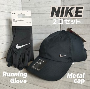 【２個セット】ナイキ　NIKE　ブラック　キャップL/XLサイズ　グローブL/XLサイズ ランニング　ブラック　サッカー　プレゼント　スポーツ