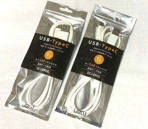 送料無料！LAZOS USB-TypeC ケーブル 2個セット 5A QuickCharge3.0対応 断線防止 充電・転送用ケーブル 1m ホワイト L-TC5-WH1