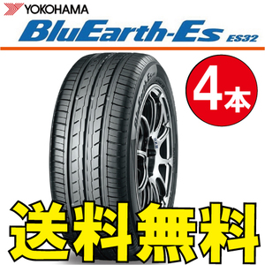 送料無料 納期確認要 4本価格 ヨコハマ ブルーアース Es ES32 165/70R13 79S 165/70-13 BluEarth-Es ES32