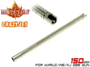 ML-037-150　Maple Leaf Crazy Jet インナーバレル 150mm for GBB(WE Hi-capa 7inch/M92L)