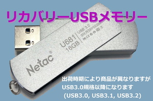 //911// レノボ各機種用取り揃えてます(検索可)　IdeaPad L340 17IRH Gaming リカバリーUSBメモリー Windows 10 Home 64Bit