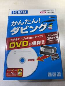 IOデータ　かんたんダビング　USB接続ビデオキャプチャー　GV-USB2　送料600円　【a-6860】