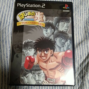 【PS2】 はじめの一歩 VICTORIOUS BOXERS