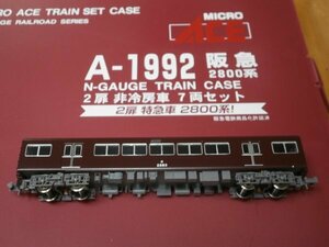 (私鉄編2) A-1992　　2883　中間　T車　　阪急　2800系　2扉　非冷房車 セットばらし 1両　MICRO ACE