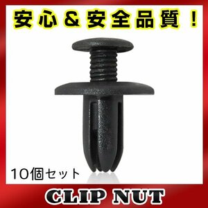 10個入 ホンダ 純正品番 90684-SA5-003 スクリベット クリップ グロメット クリップピン カーファスナー OEM 純正互換品