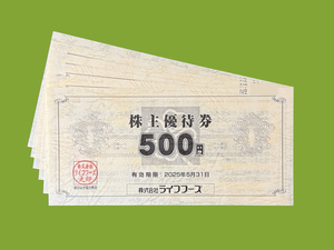 ★☆ライフフーズ（ザめしや）　株主優待券　3000円分（500円券Ｘ6枚）　2025年5月31日期限☆★