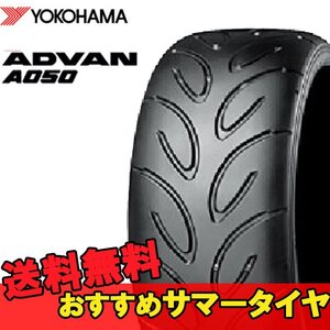 17インチ 225/45ZR17 1本 新品 夏 サマータイヤ ヨコハマ アドバン A050 YOKOHAMA ADVAN S F2647(コンパウンド G/2S)