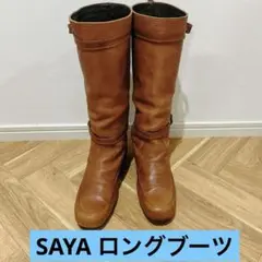 SAYA◾️ロングブーツ◾️◾️シボ加工◾️ブラウン