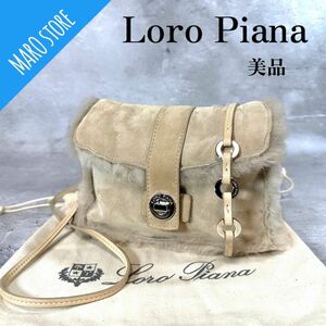 【美品】ロロピアーナ/Loro Piana ムートン ファー ショルダーバッグ