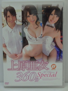 YC-1099 BeFree(ビーフリー) 中古品 DVD 上原亜衣 360分 Special BF-332