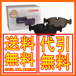 DIXCEL プレミアムタイプ 前後セット アルファロメオ スパイダー 2.0TS(F：ATE/BENDIX/→6036408) 916S2/916S2B 95～98 2511007/2650522