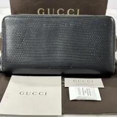 新品同様‼️ 27万円　グッチ　GUCCI 長財布　リザード　ラウンドファスナー