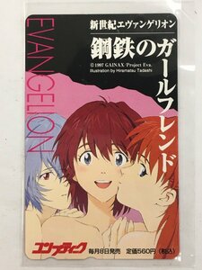 テレホンカード テレカ 50度数 新世紀エヴァンゲリオン 鋼鉄のガールフレンド 未使用