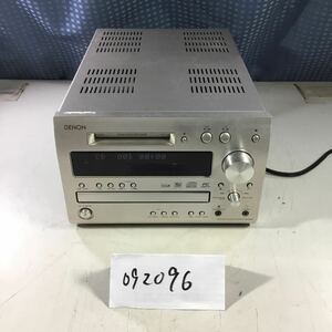 (092096E) 2007年製 DENON デノン MDコンポ D-MX33MD中古品