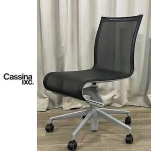 G892 Cassina Alias ローリングフレーム オフィスチェア /カッシーナ アリアス アルベルト・メダ デスクチェア /神奈川県秦野市