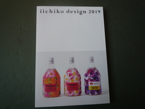 iichiko design 2019　いいちこ　☆　三和酒類株式会社 CMコレクション