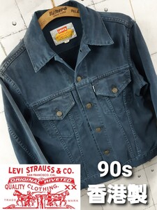 90s Levi