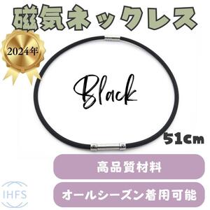 おしゃれ 人気 磁気ネックレス スポーツ 効果 シリコン チタン ブラック 最強 軽量