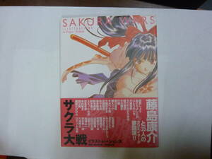 本[ サクラ大戦 イラストレーションズ SAKURA WARS ILLUSTRATIONS ]藤島幸助と35人のクリエイターが夢競演!! DNA 約30㎝X22㎝ 送料無料