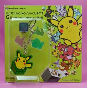 【新品未開封品】ポケモンわくわくゲットくじ（Ｇ賞） ピカチュー