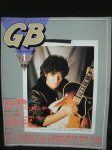 ●送料無料●中古雑誌● GB / 1986-1 / オフコース 尾崎豊 アルフィー 長渕剛 チャゲ＆飛鳥 山下達郎 TMネットワーク 吉川晃司 エコーズ