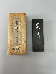 呉竹監製 絶妙 精升堂 墨 箱付き　 本体サイズ約2.7x18.5cm　重さ35ｇ　【検索　古墨　徽歙曹素功】