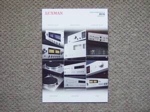 【カタログのみ】LUXMAN 2015.10 アンプ ケーブル L C M CL D DA P MQ LUX ラックス