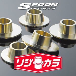 SPOON スプーン リジカラ 1台分セット フォルクスワーゲン ゴルフ7オールトラック AUCJSF 4WD 50261-AUC-000/50300-AUC-S00