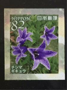 日本の高山植物切手★千島桔梗(チシマギキョウ)天然記念物(大雪山) 2018年