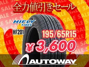 新品 195/65R15 HIFLY ハイフライ HF201 195/65-15インチ ★全力値引きセール★