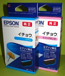 【ITH】EPSON純正 未使用品２箱set　C&LM