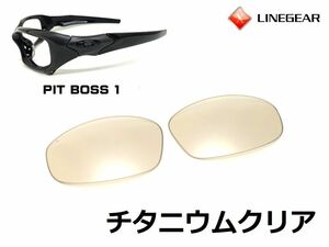 LINEGEAR　オークリー　ピットボス1用交換レンズ　ポリカレンズ　チタニウムクリア　Oakley　Pit Boss 1