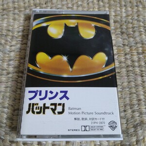 【国内盤】☆プリンス Prince バットマン モーション・ピクチャー・サウンドトラック☆☆　　　　　　　　【カセット＆CD多数セール中…】