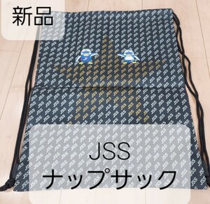 新品 JSS ロゴ入り 指定 ナップサック ナップザック リュック スイミング