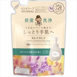 まとめ得 キレイキレイ 薬用ハンドコンディショニングソープ あたたかな木漏れ日の香り 詰替用 x [10個] /h