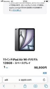 『ほほ新品』iPad air 11inch M2+magic keyboard Wi-Fiモデル スペースグレー