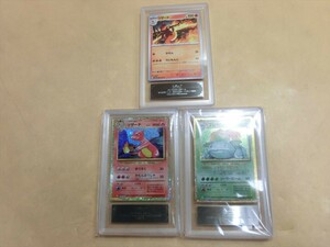 T【ウ6-33】【60サイズ】▲ポケモンカードゲーム/【ARS鑑定済】 リザードン・リザード・フシギバナ セット/トレカ/ポケカ