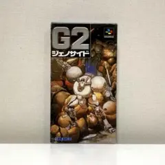 【レア】SFC  G2 ジェノサイド　箱説付き