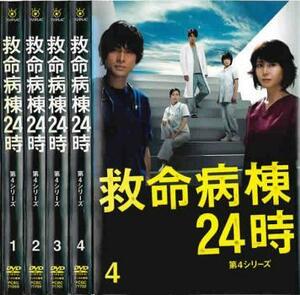 救命病棟24時 第4シリーズ 全4枚 第1話～最終話 レンタル落ち 全巻セット 中古 DVD