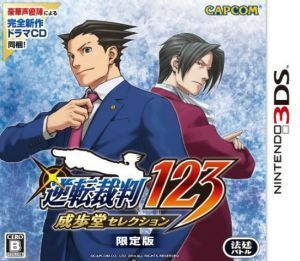 逆転裁判123 成歩堂セレクション ＜限定版＞/ニンテンドー3DS