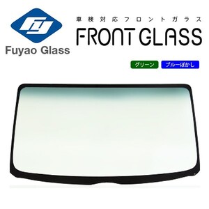 Fuyao フロントガラス ホンダ アコード セダン/ワゴン CU1 CU2 CW1 CW2 H20/12-H25/03 グリーン/ブルーボカシ付 ノーマルミラー用