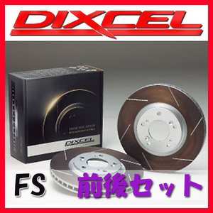 DIXCEL FS ブレーキローター 1台分 F20 118d 1S20 FS-1218225/1258532