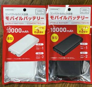 ＨＩＤＩＳＣ-モバイルバッテリー【10000mAh】【BLACK×WHITE】薄型コンパクトなのに大容量★レターパックライト似て発送！★