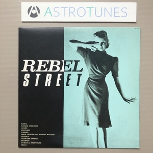 良盤 オムニバス V.A. 1982年 LPレコード レベル・ストリート Rebel Street 名盤 P-Model 町田町蔵 E.D.P.S. 突然段ボール