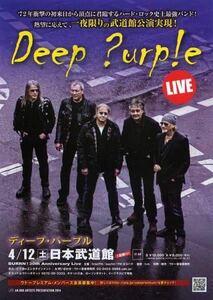 即決 100円 DEEP PURPLE　ディープ・パープル 2014 チラシ