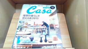 Casa BRUTUS 2013年7月 NO.160 2001年4月17日 発行