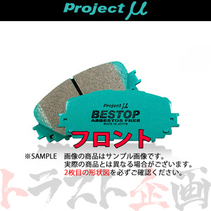 Project μ プロジェクトミュー BESTOP (フロント) エスクード ノマド TA02W/TA52W/TD02W/TD52W 1997/11 - F893 トラスト企画 (771201228